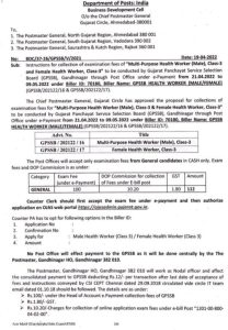 MPHW -FHW Health Workers Recruitment 2022 