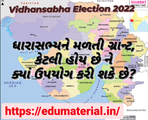 Vidhansabha Election 2022