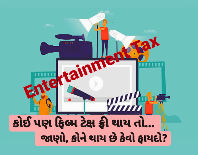 Entertainment Tax in Gujarat and India GST
