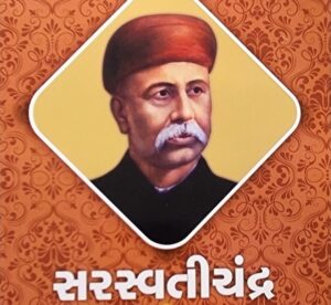 Special Story matrubhasha Gujarati author Govardhanram Madhavram  tripathi