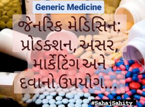 Generic Medicine Production Effects Marketing